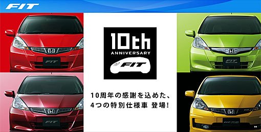 本田海外推飞度10周年纪念版 约合10.9万起