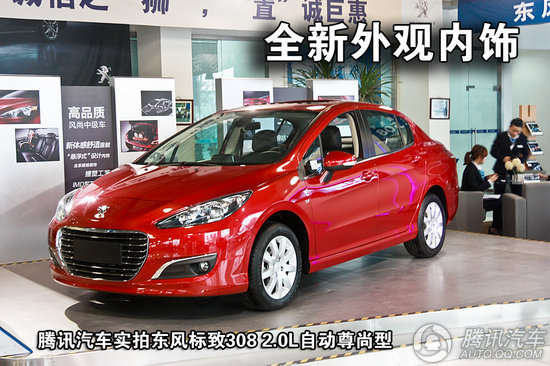 2012款 标致308 2.0L AT尊尚型 重点图解