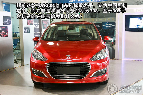 2012款 标致308 2.0L AT尊尚型 重点图解