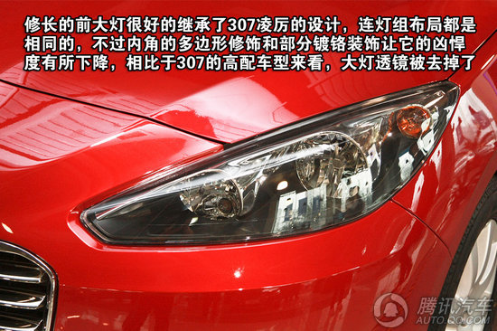 2012款 标致308 2.0L AT尊尚型 重点图解