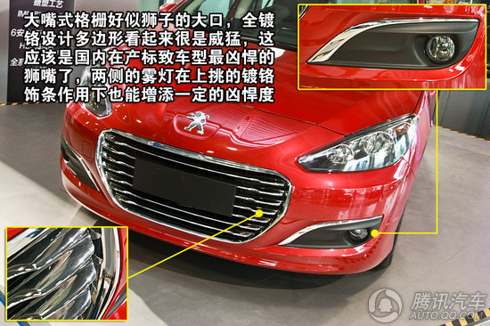 2012款 标致308 2.0L AT尊尚型 重点图解