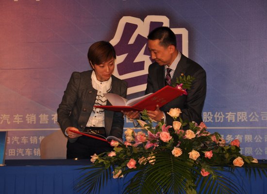 一汽丰田AAA保险北京签约 提高车险服务